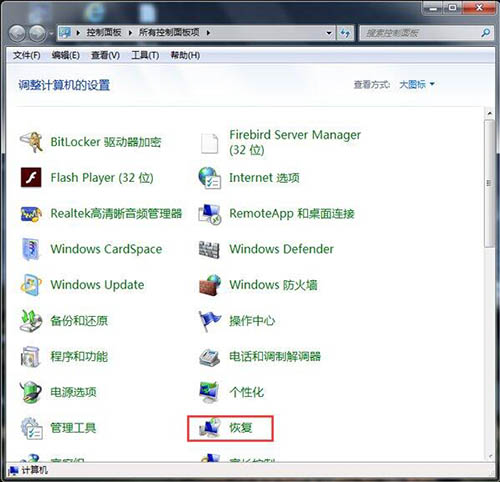 win7電腦中出現(xiàn)ie9不可卸載詳細(xì)解決步驟