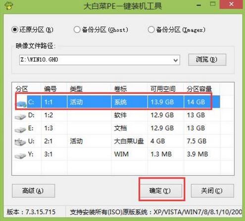 機械革命S1 Plus筆記本U盤怎樣安裝win10系統(tǒng) 安裝win10系統(tǒng)步驟說明