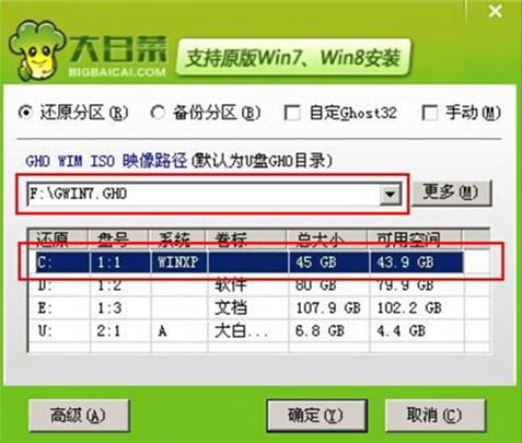 微星GT75VR筆記本u盤怎么安裝win7系統(tǒng) 安裝win7系統(tǒng)方法介紹