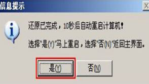 微星GT75VR筆記本u盤怎么安裝win7系統(tǒng) 安裝win7系統(tǒng)方法介紹