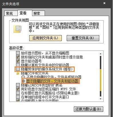 win7電腦提示無(wú)法訪(fǎng)問(wèn)application data怎么解決？解決方法分享
