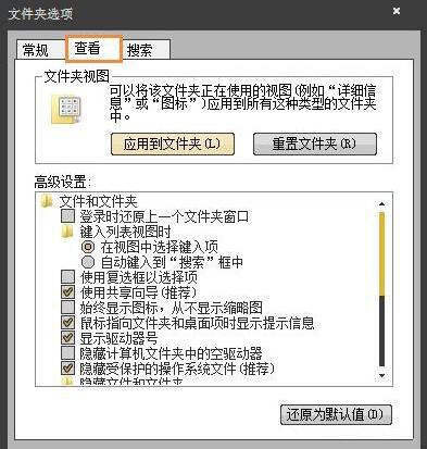 win7電腦提示無(wú)法訪(fǎng)問(wèn)application data怎么解決？解決方法分享
