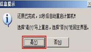 華碩a580ur筆記本使用大白菜u盤如何安裝win7系統？安裝win7系統方法介紹