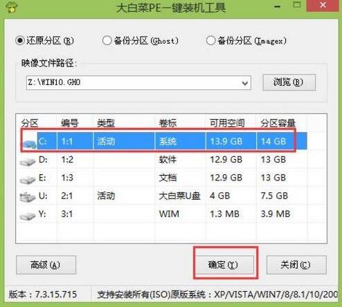 華碩暢370tp370ql筆記本使用大白菜u盤如何安裝win10系統(tǒng)？安裝win10系統(tǒng)步驟介紹