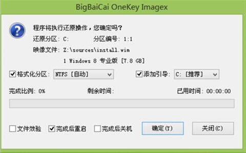 神舟戰神k670d筆記本使用大白菜u盤如何安裝win8系統？安裝win8系統方法介紹
