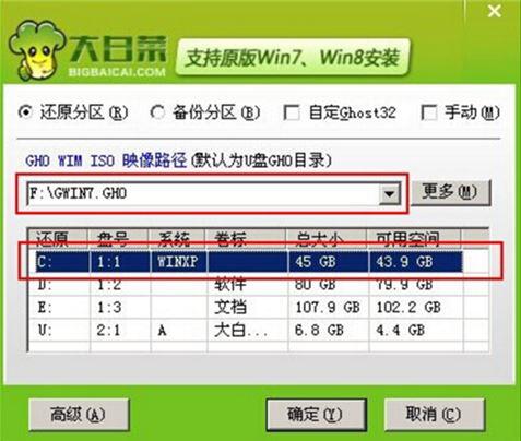 聯想thinkpad x280筆記本使用大白菜u盤怎樣安裝win7系統？安裝win7系統方法分享