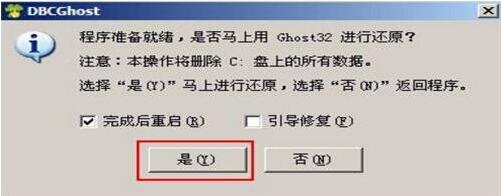 華碩靈耀s 2代筆記本使用大白菜u盤如何安裝win7系統？安裝win7系統教程介紹