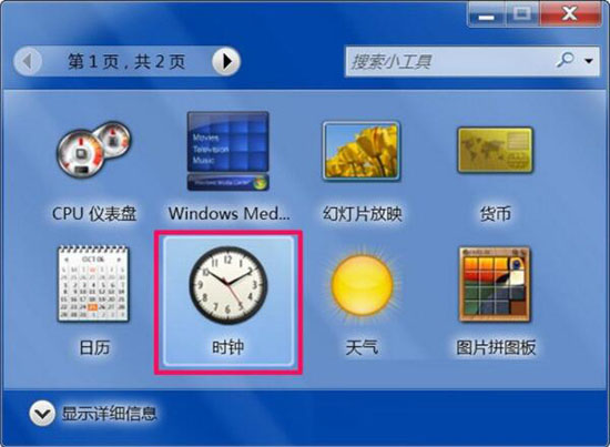 win7系統出現小工具打不開怎么辦？詳細解決方法介紹