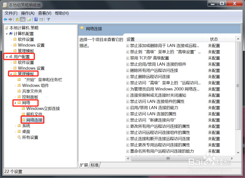 Win7的TCP/IP高級(jí)配置功能開啟步驟介紹