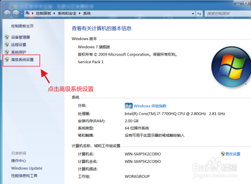 Win7系統(tǒng)怎么設(shè)置系統(tǒng)還原點