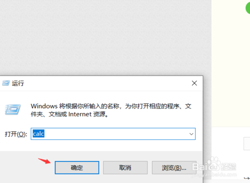 win10系統(tǒng)怎么快速調(diào)出計(jì)算器