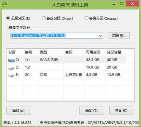 華碩fl8000uf筆記本使用大白菜u盤(pán)怎么安裝win8系統(tǒng) 安裝教程分享
