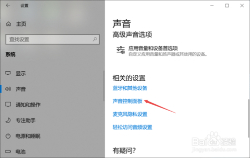 聯(lián)想筆記本怎么關(guān)掉windows啟動(dòng)聲音