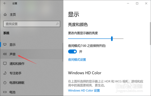 聯(lián)想筆記本怎么關(guān)掉windows啟動(dòng)聲音