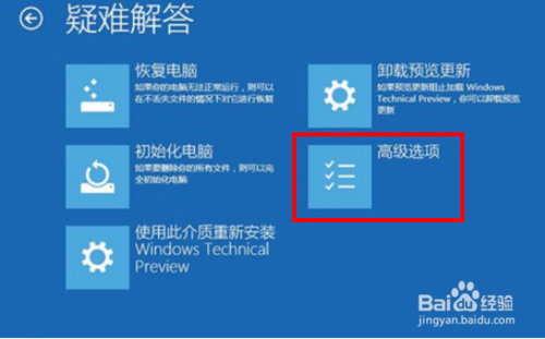 win10系統(tǒng)如何進到bios