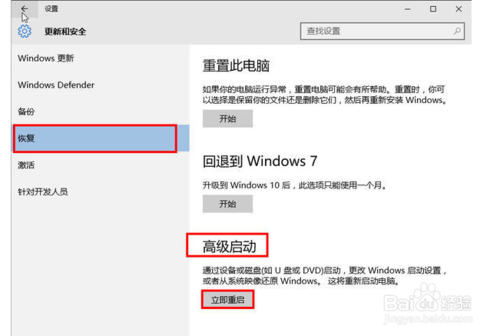 win10系統(tǒng)如何進到bios