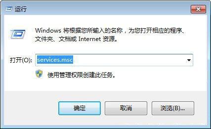 win7如何禁用offline files服務 禁用offline files服務操作流程一覽