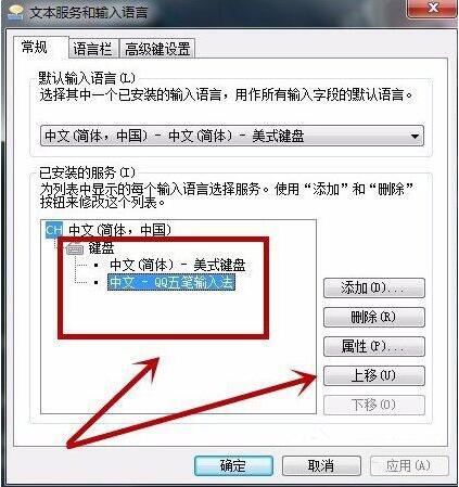 win7語言欄如何設(shè)置 win7語言欄設(shè)置教程