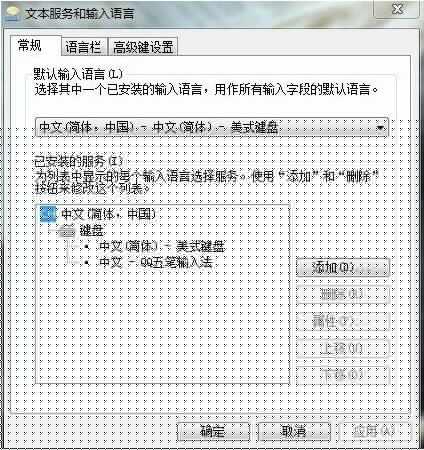 win7語言欄如何設(shè)置 win7語言欄設(shè)置教程