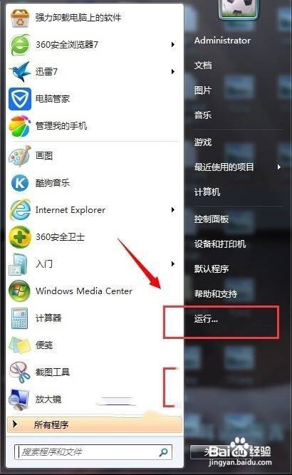win7系統(tǒng)exe文件無法打開怎么回事