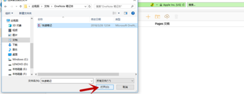 windows如何打開pages文件？