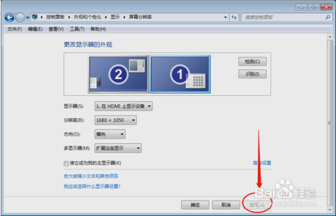 win7怎么連接投影儀？