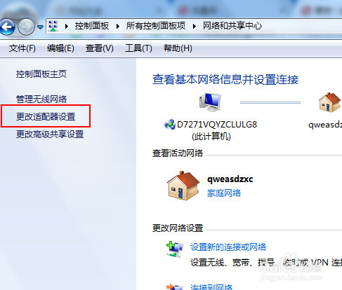 Win7筆記本無線網(wǎng)絡(luò)找不到連接Wifi熱點怎么辦