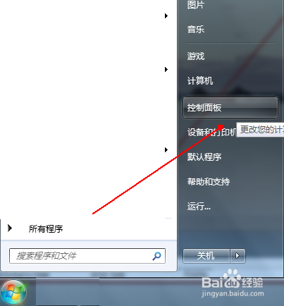 Win7筆記本無線網(wǎng)絡(luò)找不到連接Wifi熱點怎么辦