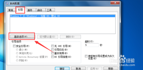 win7怎么更改系統(tǒng)運行內(nèi)存