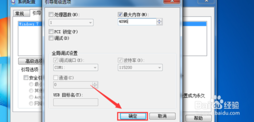 win7怎么更改系統(tǒng)運行內(nèi)存
