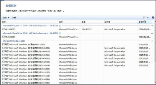 win7系統(tǒng)提示開機登錄進程初始化失敗具體解決方法