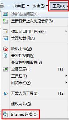 Win7網(wǎng)頁歷史記錄設(shè)置密碼圖文操作過程