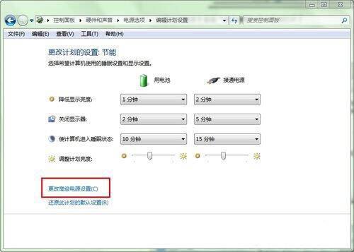 win7電腦中打開休眠功能詳細(xì)操作方法