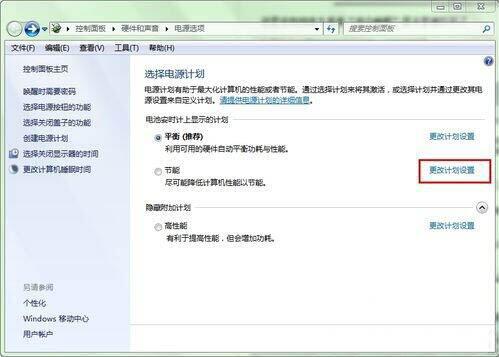 win7電腦中打開休眠功能詳細(xì)操作方法