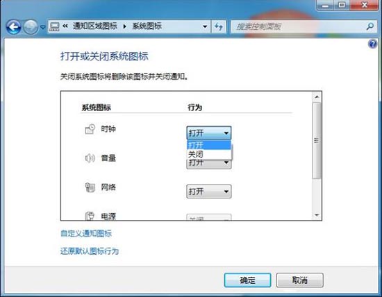 win7系統(tǒng)任務欄時間不見了處理操作