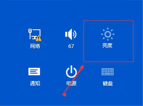在Windows10系統中怎么調整屏幕亮度？調整屏幕亮度的方法介紹