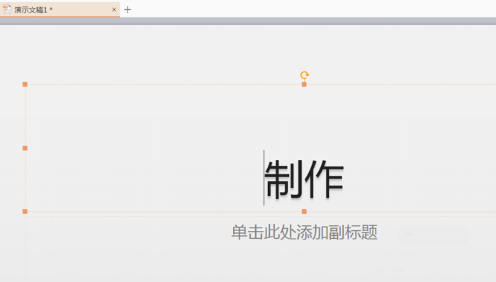 PPT設(shè)計出插入綠色問號標(biāo)志的詳細制作方法