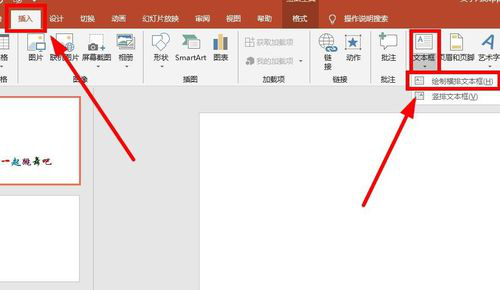 PPT制作出跳躍動(dòng)畫(huà)字詳細(xì)操作方法