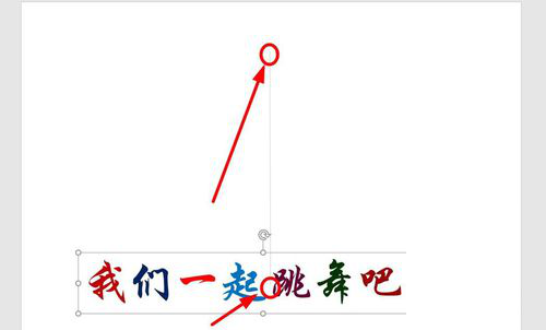 PPT制作出跳躍動(dòng)畫(huà)字詳細(xì)操作方法