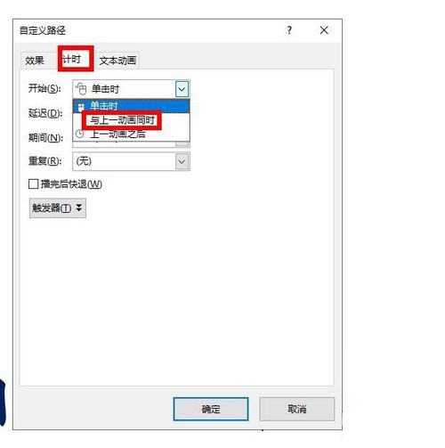 PPT制作出跳躍動(dòng)畫(huà)字詳細(xì)操作方法