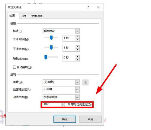 PPT制作出跳躍動(dòng)畫(huà)字詳細(xì)操作方法