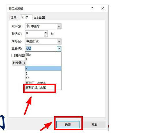PPT制作出跳躍動(dòng)畫(huà)字詳細(xì)操作方法