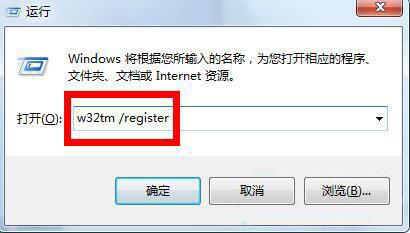 win7電腦出現(xiàn)時(shí)間同步出錯(cuò)具體處理步驟