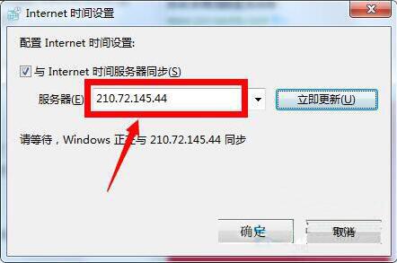 win7電腦出現(xiàn)時(shí)間同步出錯(cuò)具體處理步驟