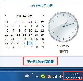win7電腦出現(xiàn)時(shí)間同步出錯(cuò)具體處理步驟