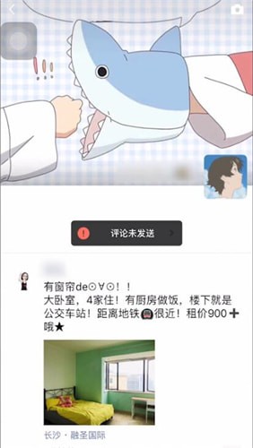 微信中評(píng)論未發(fā)送詳情介紹