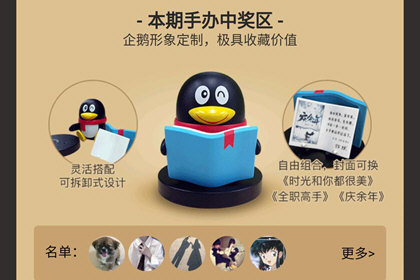 QQ閱讀中組隊詳細(xì)操作步驟