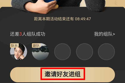 QQ閱讀中組隊詳細(xì)操作步驟