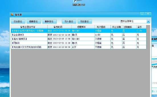 Win7中安裝桌面?zhèn)渫浘唧w操作步驟