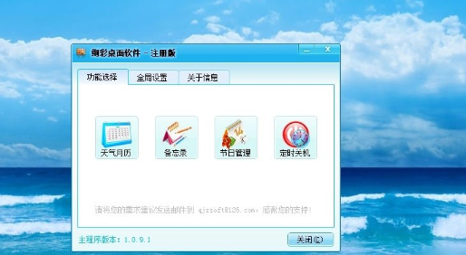 Win7中安裝桌面?zhèn)渫浘唧w操作步驟